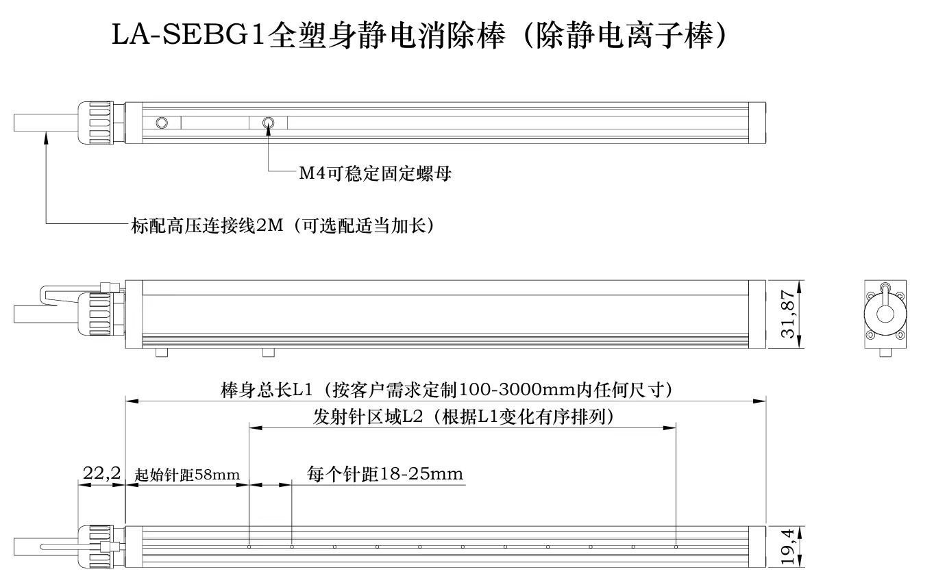 静电消除棒尺寸图