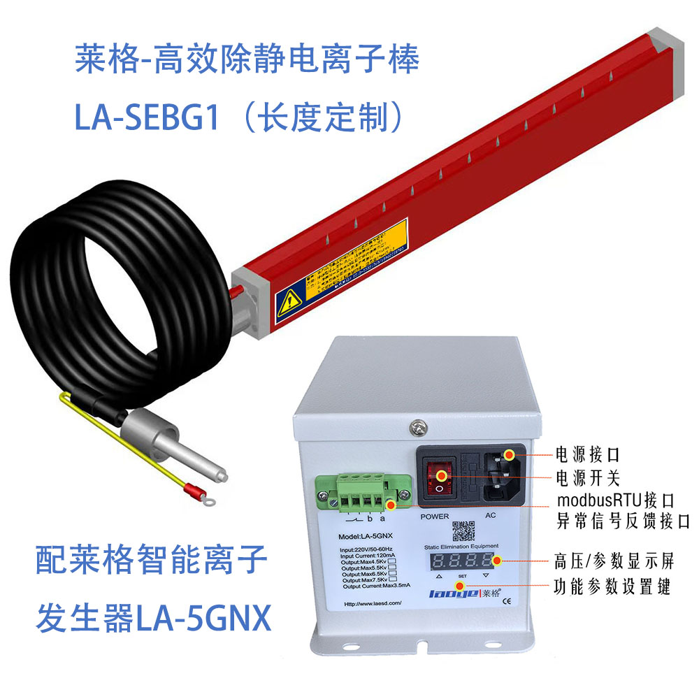 智能离子发生器