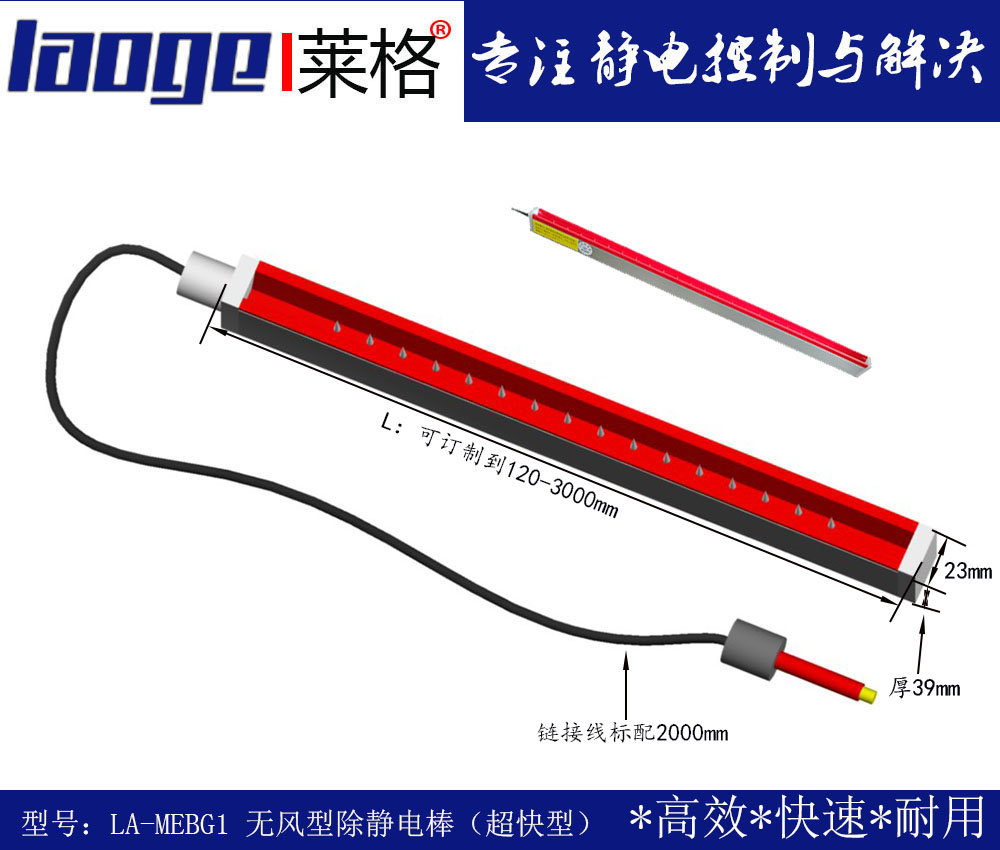 纺织静电消除棒