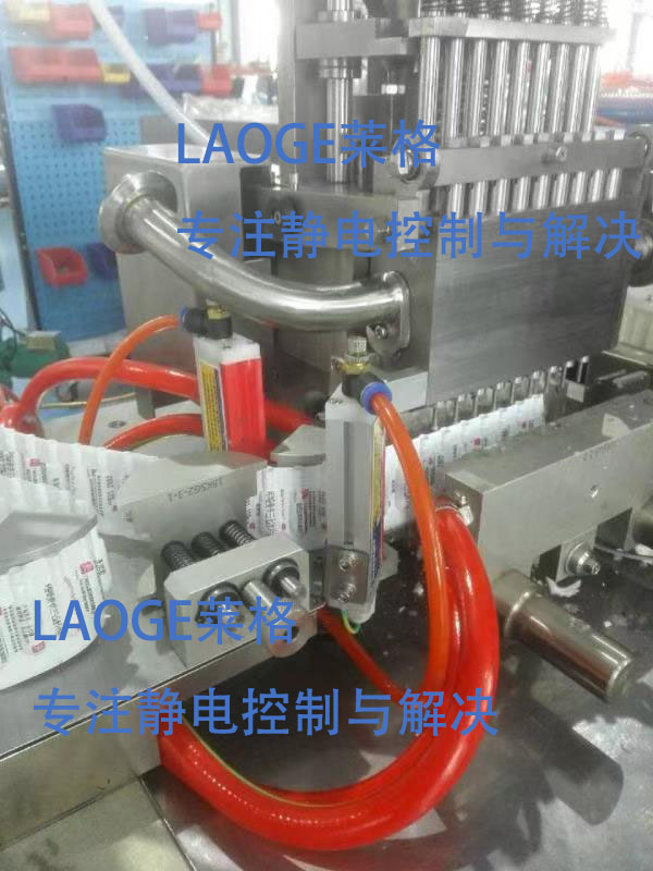 医药包装静电消除棒